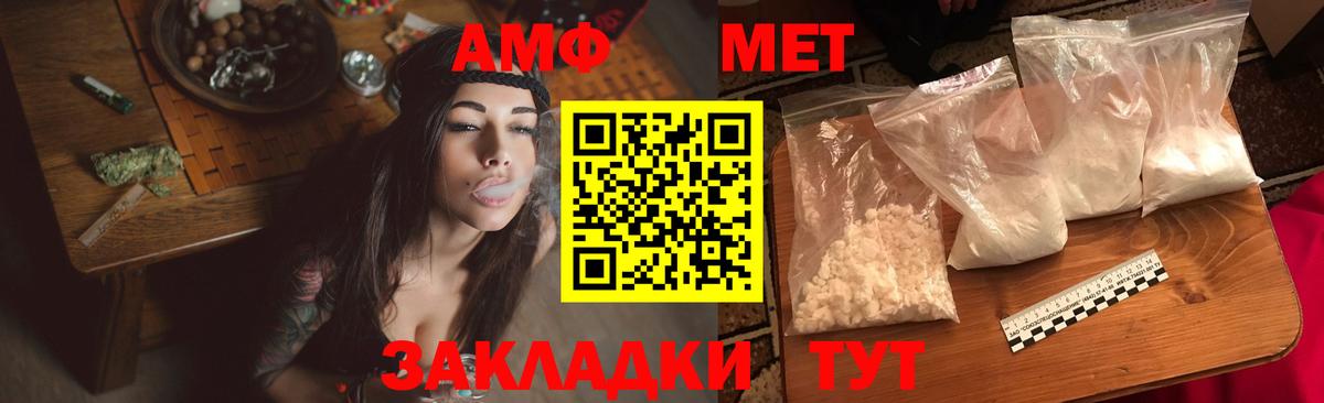 Крымск  Amphetamine  Вход с VPN  АМФЕТАМИН 98% 