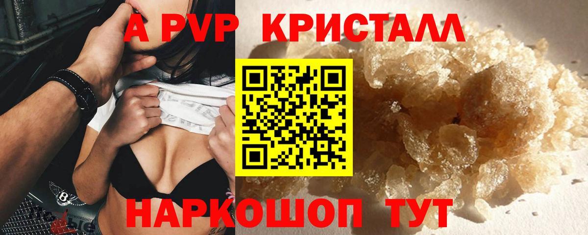 A-PVP СК КРИС Крымск