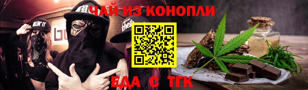 Canna-Cookies конопля  Вход с VPN  Крымск 