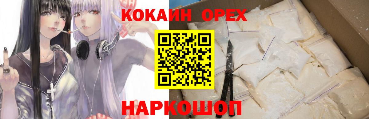 КОКАИН Columbia Крымск