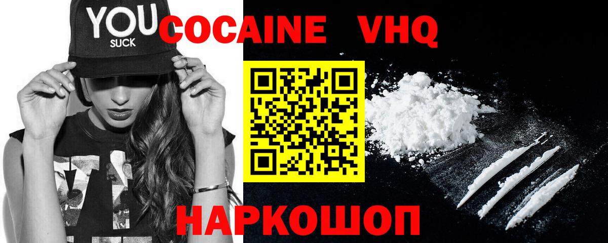 Cocaine  COCAIN Эквадор  Крымск  Вход с VPN  Кокаин 98% 