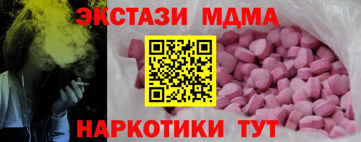 Крымск  ЭКСТАЗИ  Вход с VPN  ЭКСТАЗИ 300 mg  Ecstasy mix 