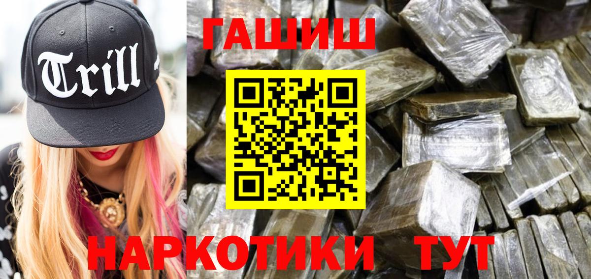 Крымск  Гашиш Ice-O-Lator  Вход с VPN 