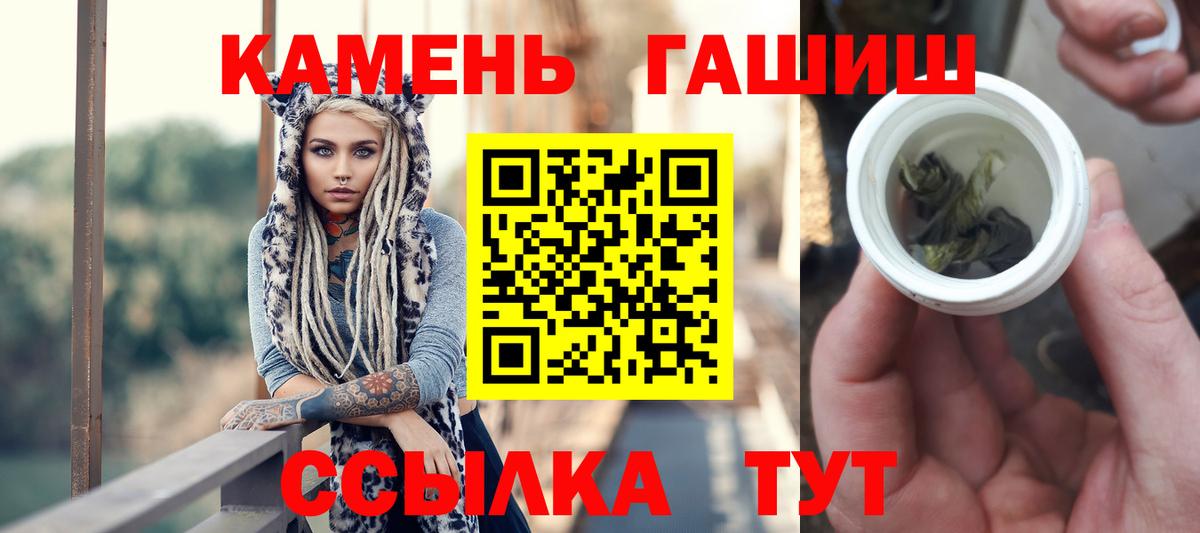 ГАШИШ хэш Крымск