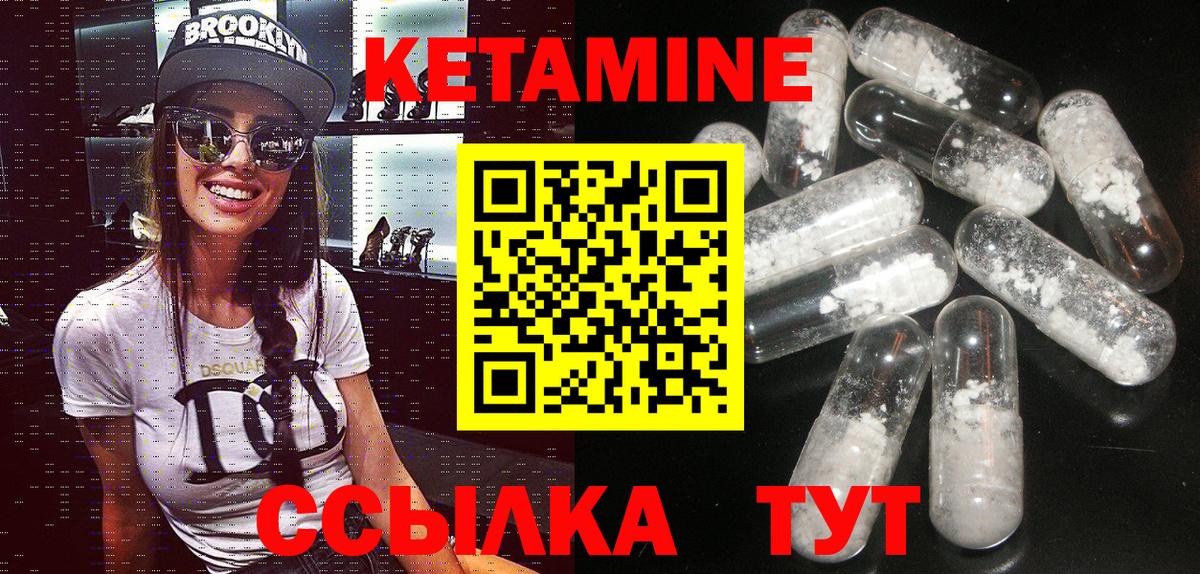 КЕТАМИН VHQ  Вход с VPN  Крымск 