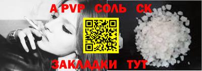 ALPHA-PVP Заводоуковск