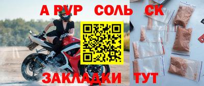 ALPHA-PVP Заводоуковск