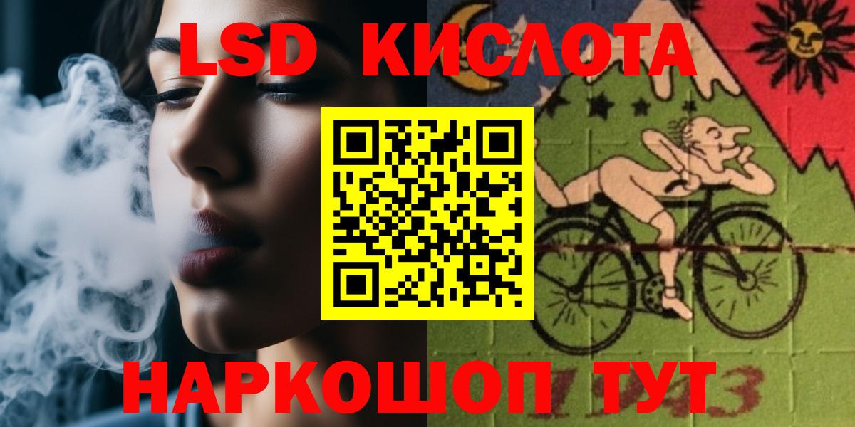 LSD-25 экстази кислота  LSD-25 экстази ecstasy  мега ссылка  LSD-25 экстази  Вход с VPN  Крымск 