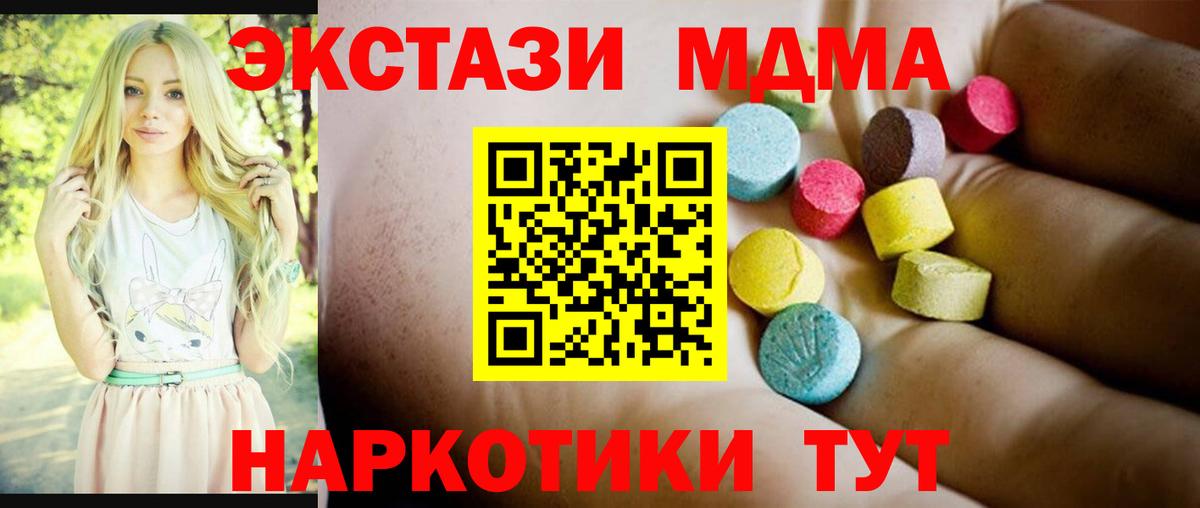Крымск  МДМА  Вход с VPN  MDMA Molly 