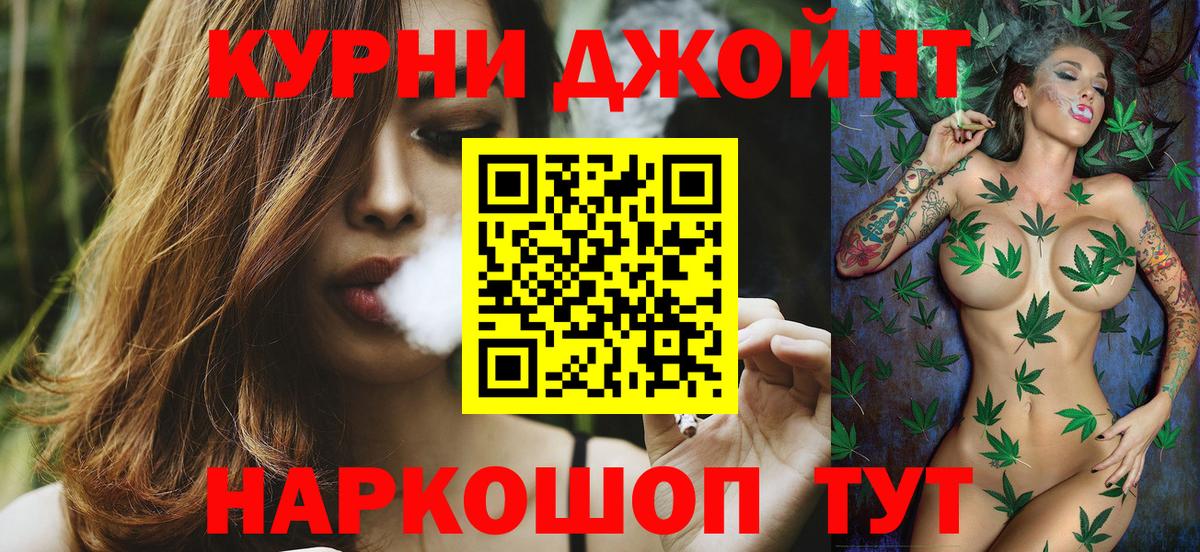 Каннабис планчик Крымск